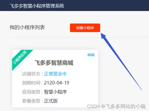 珠宝饰品商家为什么要做微信小程序开发